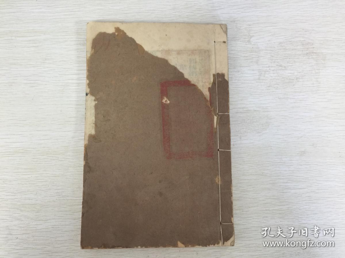 清同治浙江书局刻大开本《旧唐书列传》一厚册