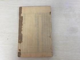 清同治浙江书局刻大开本《旧唐书列传》一厚册