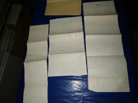 限公司收据(治丧费)、通知书(丧费账目明细表)