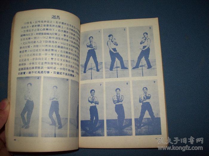 图解咏春拳李小龙校正