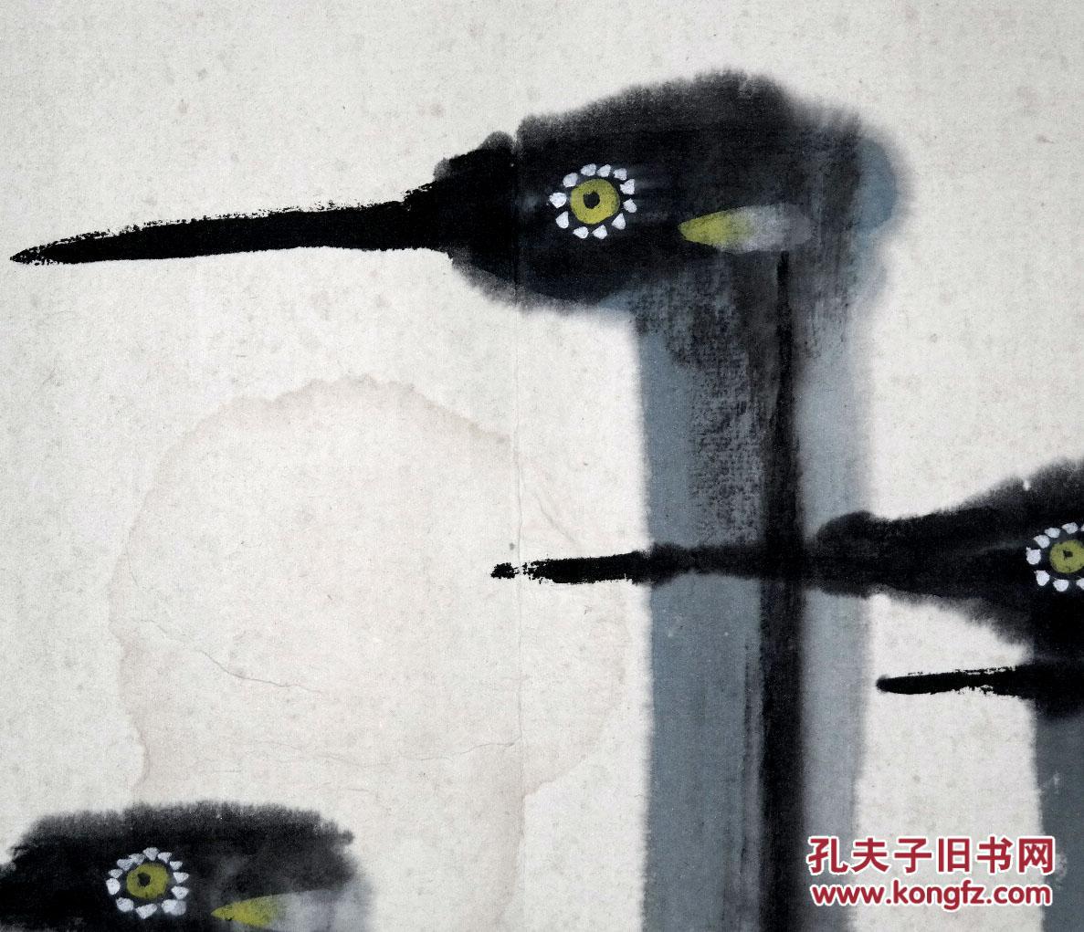 【图】原中国美术家协会副主席◆黄永玉《20