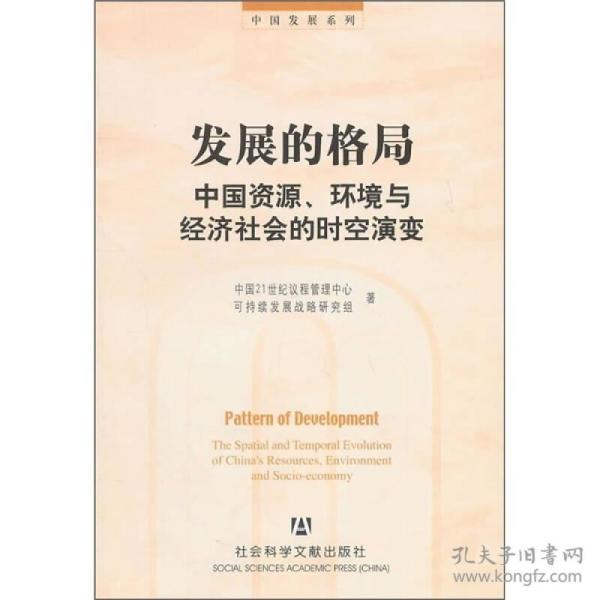 GDP时空演变_汉字的演变过程(3)