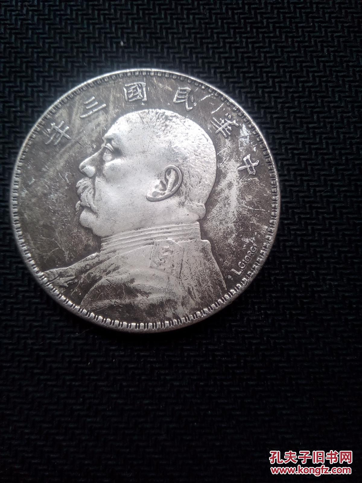 民国三年签字版袁大头 拍品编号:29388102