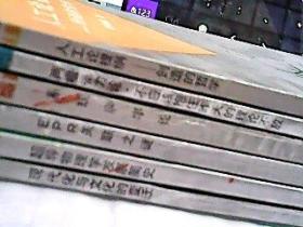 三原色丛书:【7本合售】波粒佯谬生命与复合时