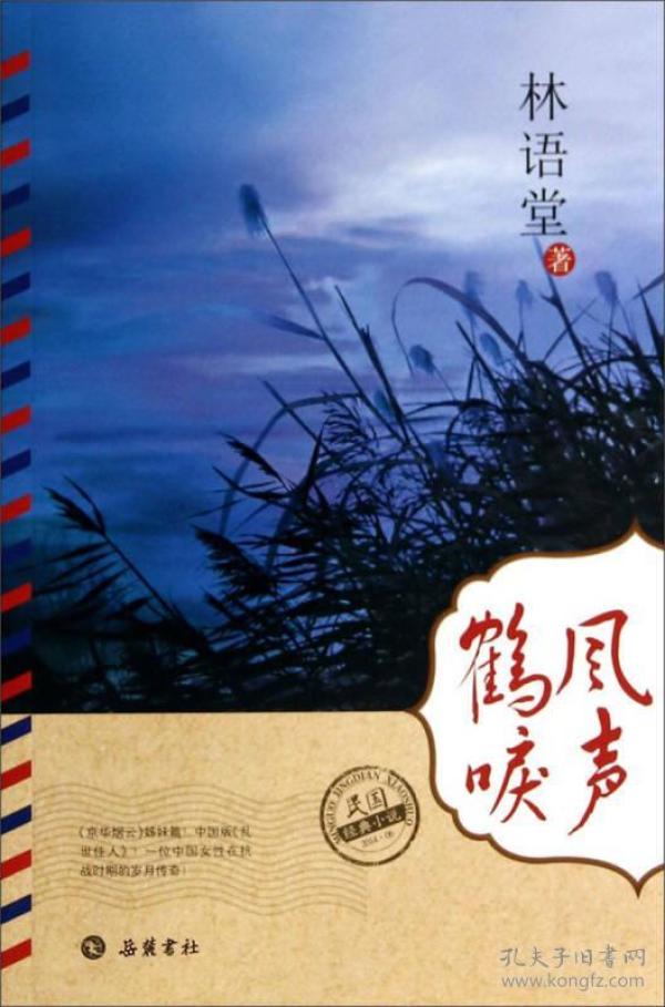 什么声鹤唳成语_成语故事简笔画(2)