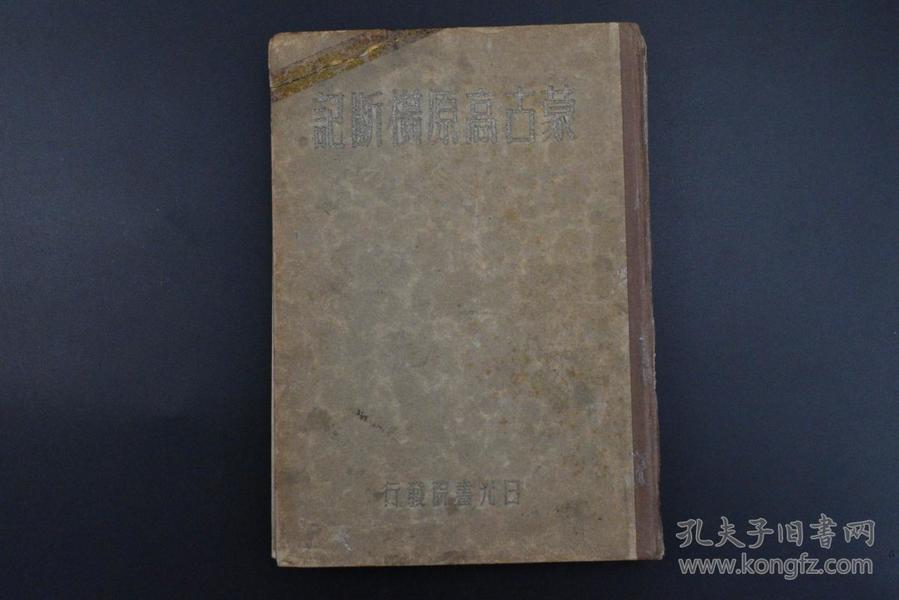 民国蒙古地方人口_民国 古旧地图(3)