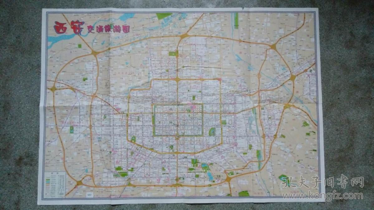 旧地图西安交通旅游图2007年10月29版42印2开8品
