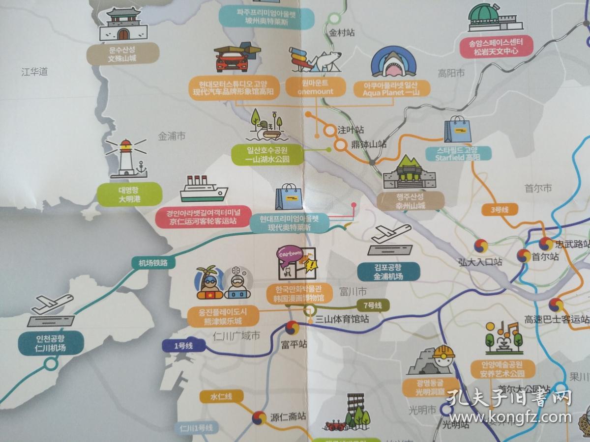 韩国京畿道旅游指南地图 韩国地图 京畿道地图 韩国京畿道地图
