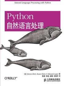 PythOn自然语言处理
