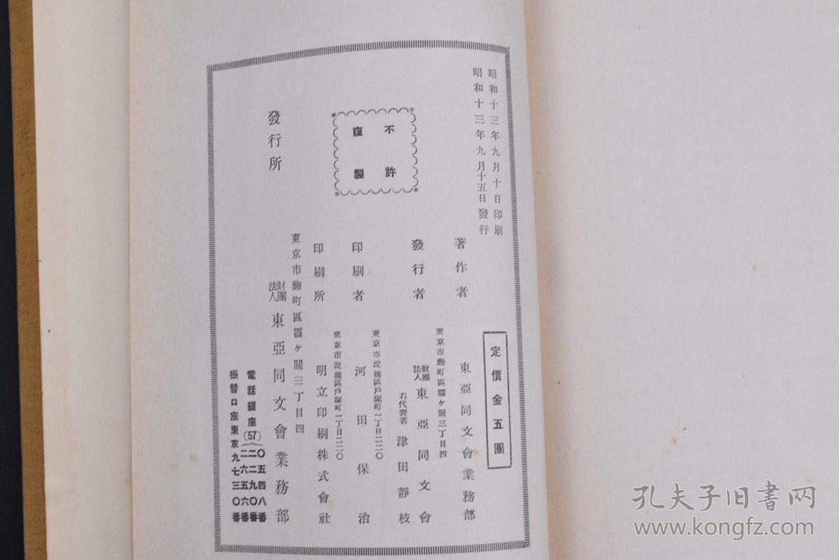 破绽简谱_儿歌简谱(3)