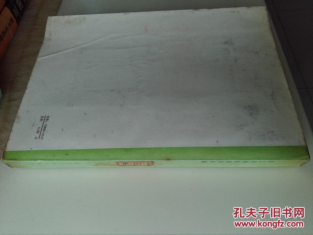 【图】热工自动化设计手册_电力工业出版社