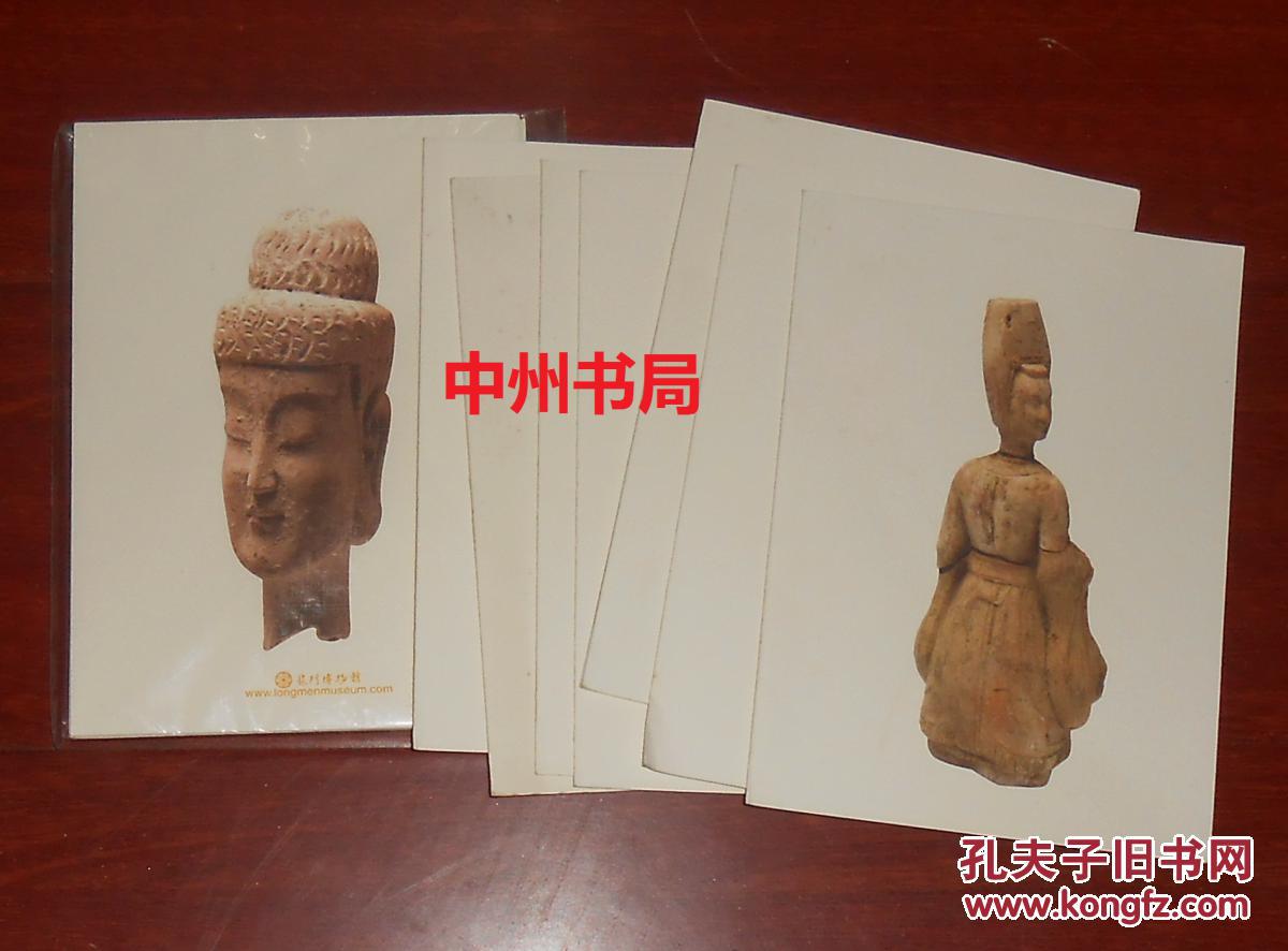 龙门博物馆:龙门博物馆藏文物精品图片卡片纪念卡片共