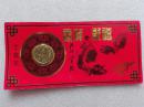 1997牛年礼品卡 上海造币厂