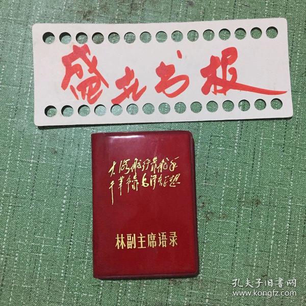 红色文献
