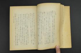 限量发行一千部《武士道的精神》1册 桥本实著