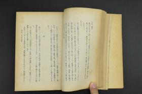 限量发行一千部《武士道的精神》1册 桥本实著