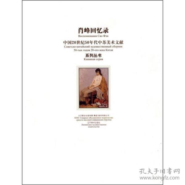 肖峰简谱_天府移动肖峰(2)