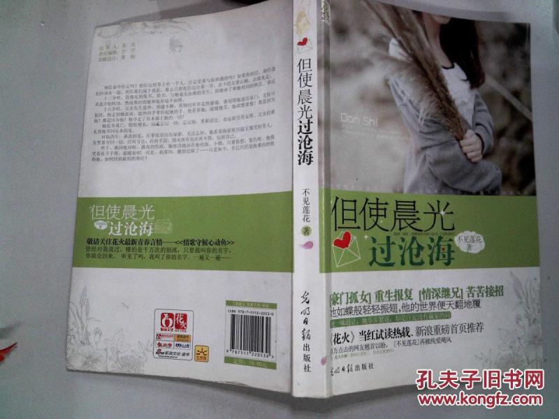 但使晨光过沧海.