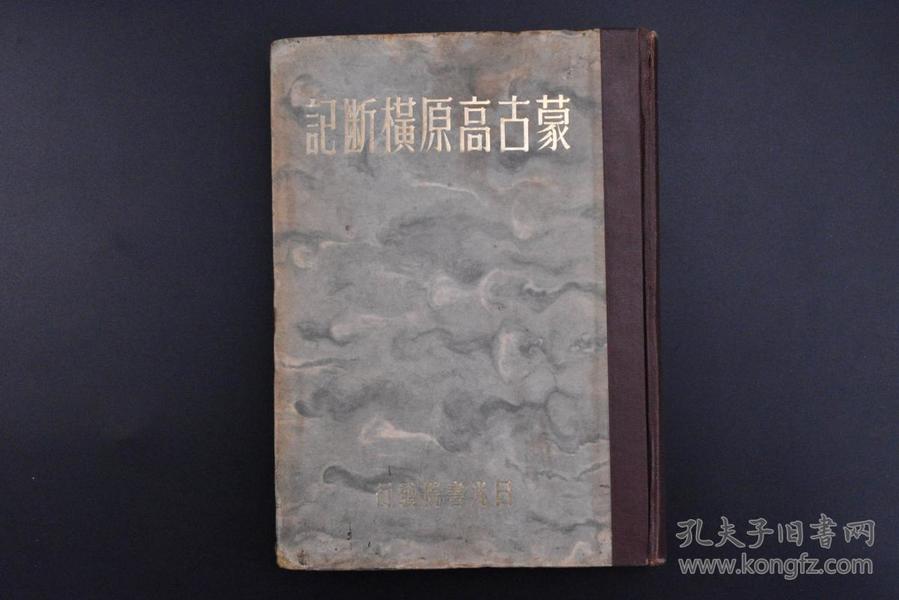 民国蒙古地方人口_民国 古旧地图(2)