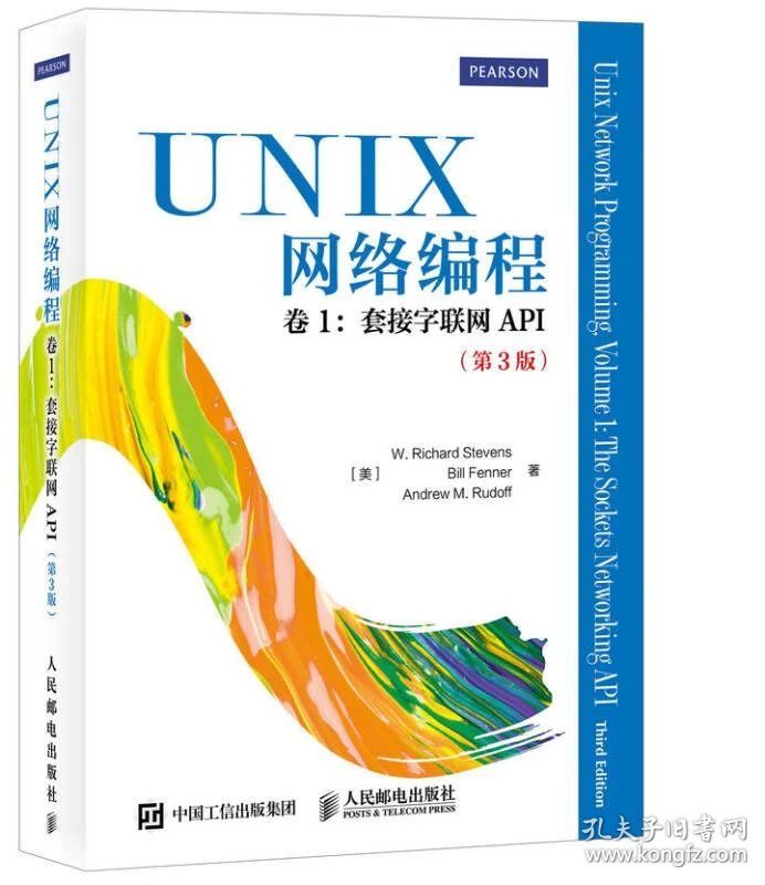 unix网络编程 免费下载_unix环境高级编程pdf下载_unix网络高级编程 pdf