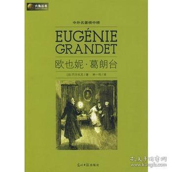 六角丛书老总