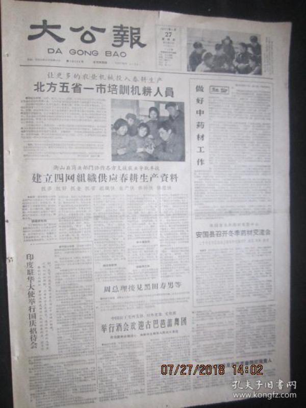 安国市多少人口_安国市市长刘婷(2)