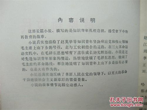 草原新牧民简谱_草原新牧民(3)