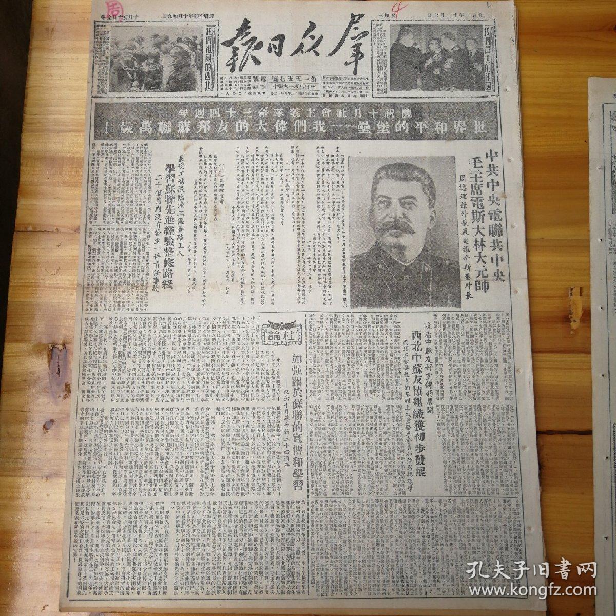 庆祝十月革命34周年!罕见的的第五,六版面双面蓝色图片!