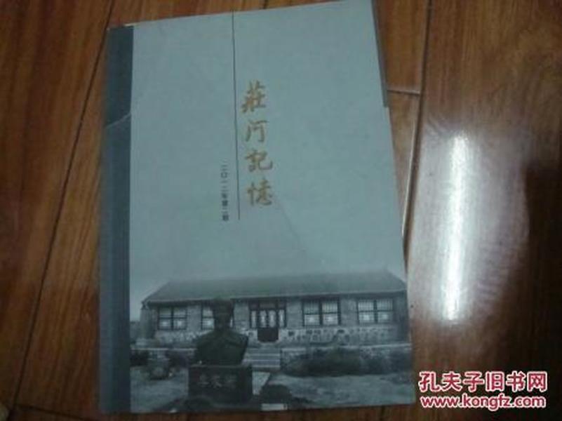 大连庄河总人口多少_大连庄河图片