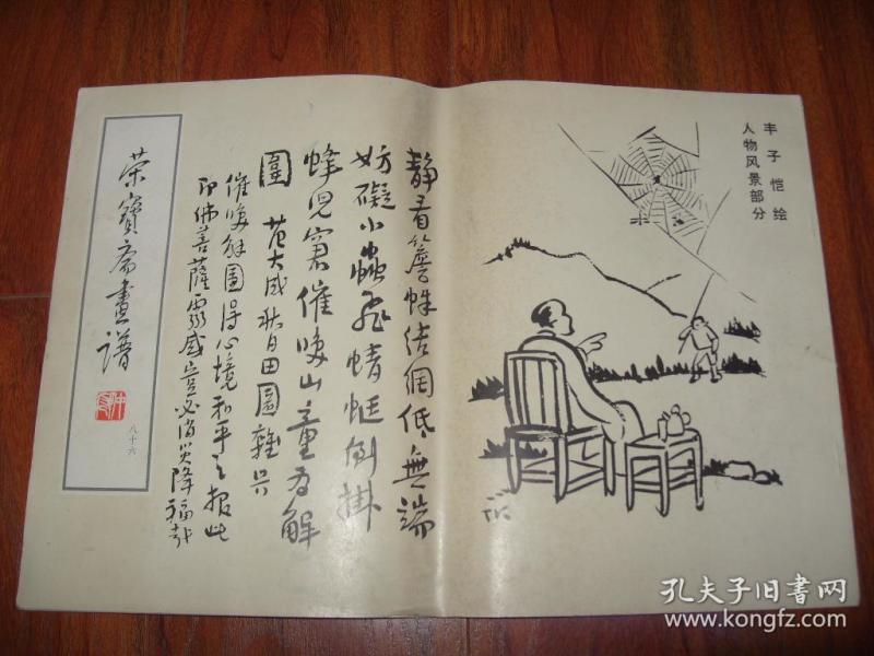 风景分简谱_儿歌简谱(3)