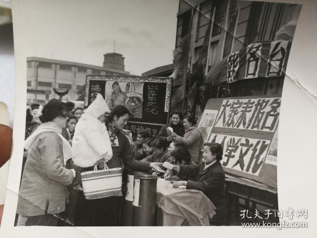 老照片·新华社照片 1956 大家来报名 人人学文