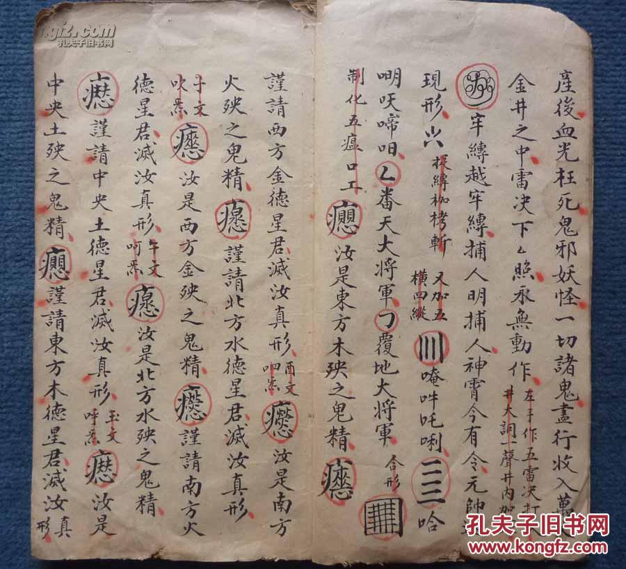长,一符镇乾坤,万鬼断根源, 地司猛吏殷郊,翻手成云,覆手成雨,龙王诰