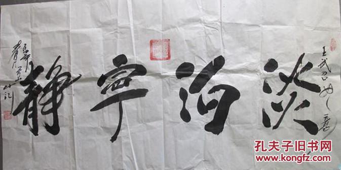 妙江法师 中国佛教协会副会长 本店所有作品均不保真仔细参考后购买没