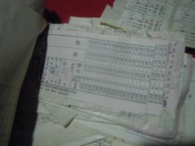 老火车票 济南汽车票 报销单 柳州铁路局装卸单