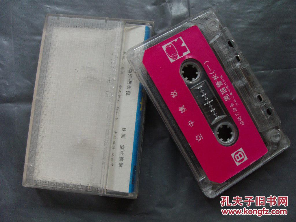 【图】老磁带动画故事片《黑猫警长(一)》已试