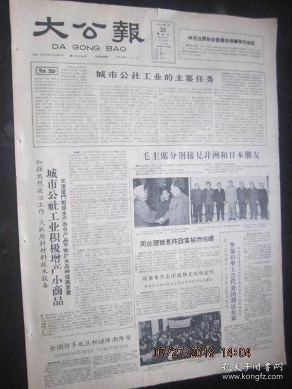 哪个市人口四十多万_四十多岁的女人图片