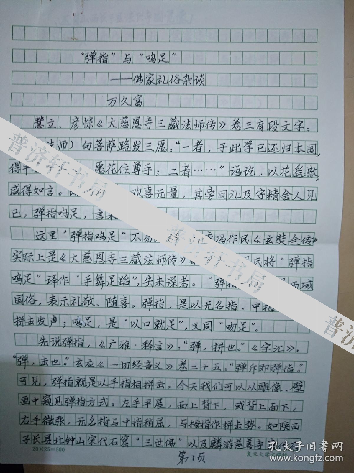 什么什么所长成语_成语故事图片(3)