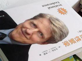 非理性繁荣(第三版)