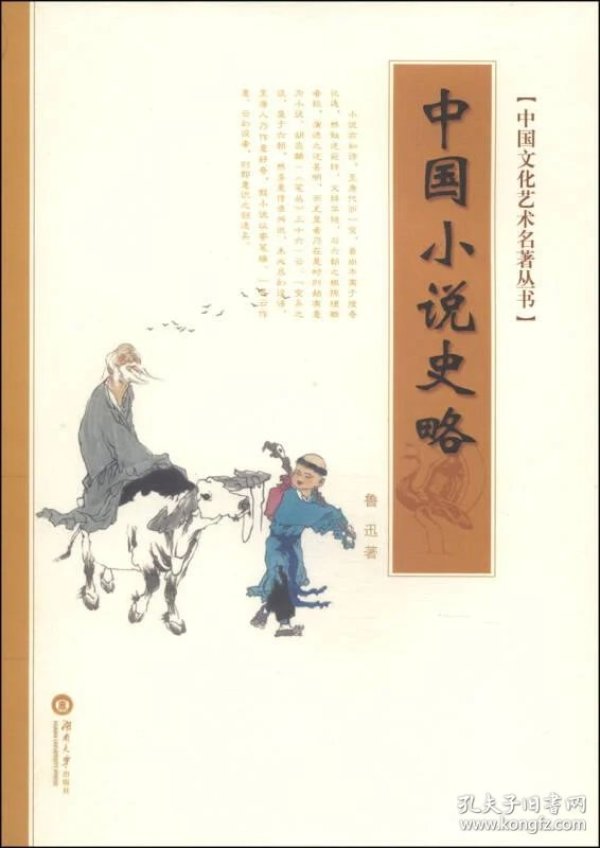 中华文化故事 p4YBAFtANqWADxVRAACIOk8eKNo975_n.jpg