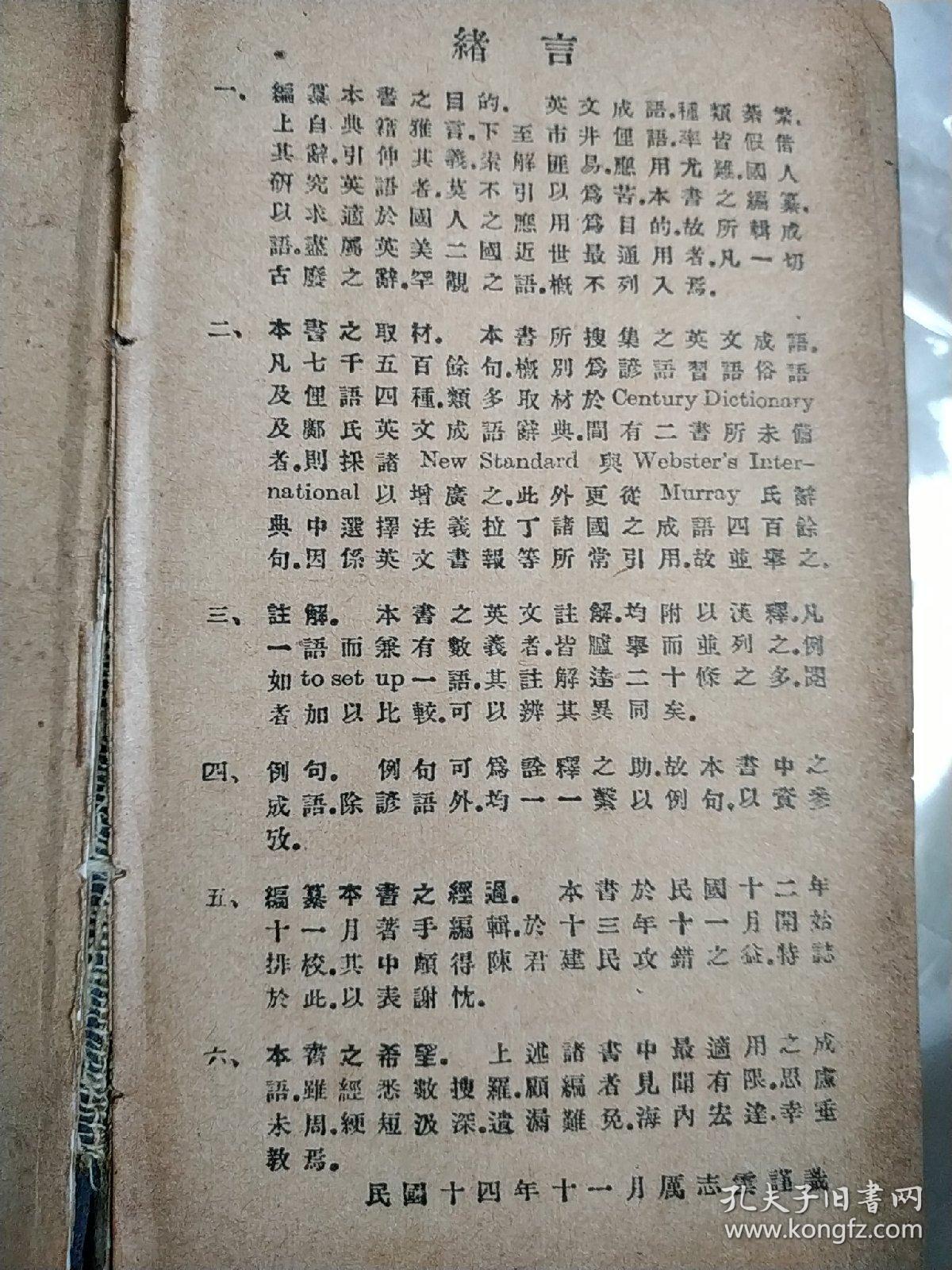 厉厉什么什么成语_学厉证是什么(3)