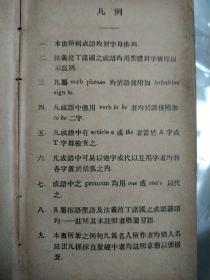 民什么云成语_成语故事图片(2)