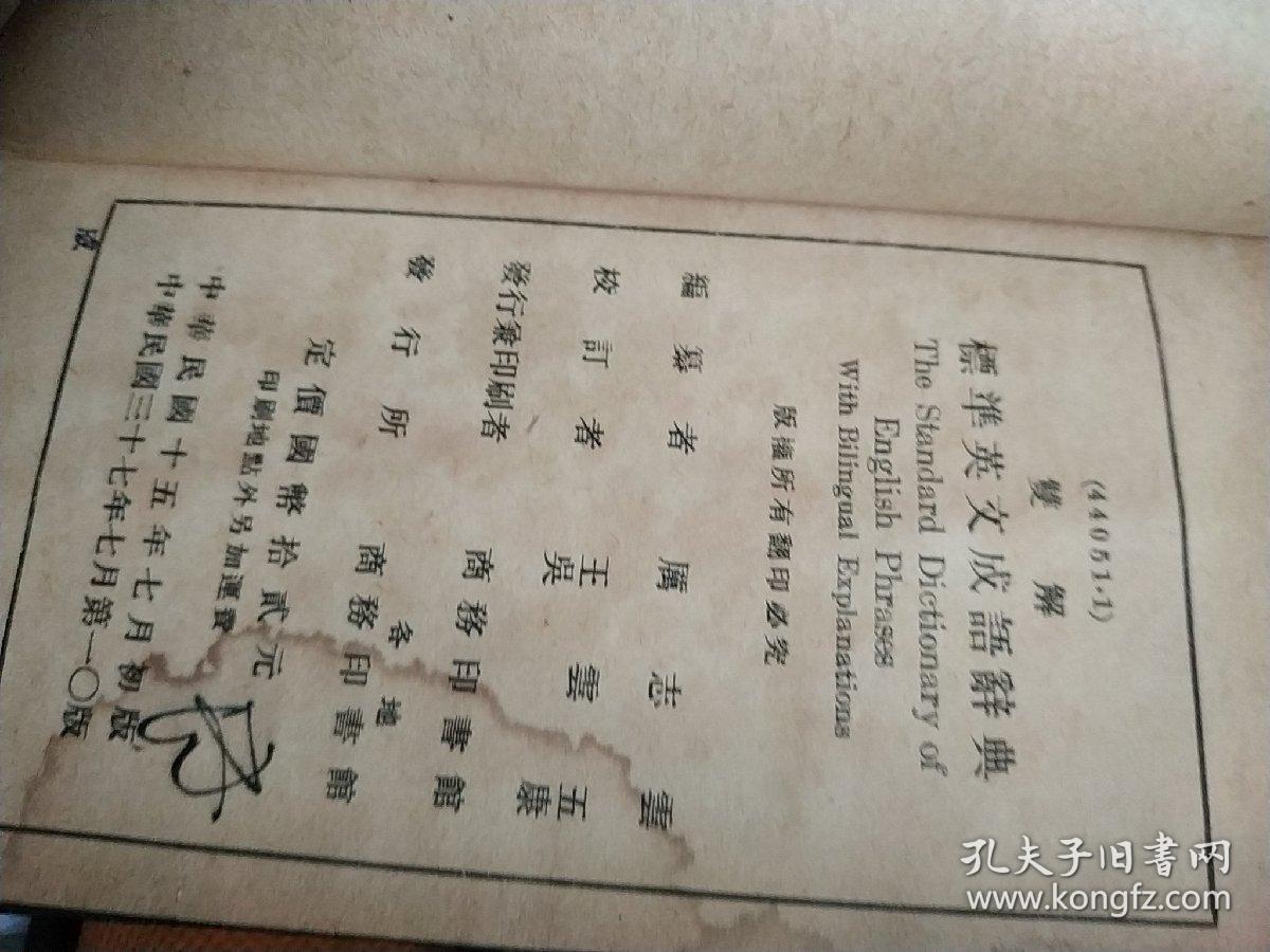民什么云成语_成语故事图片(2)