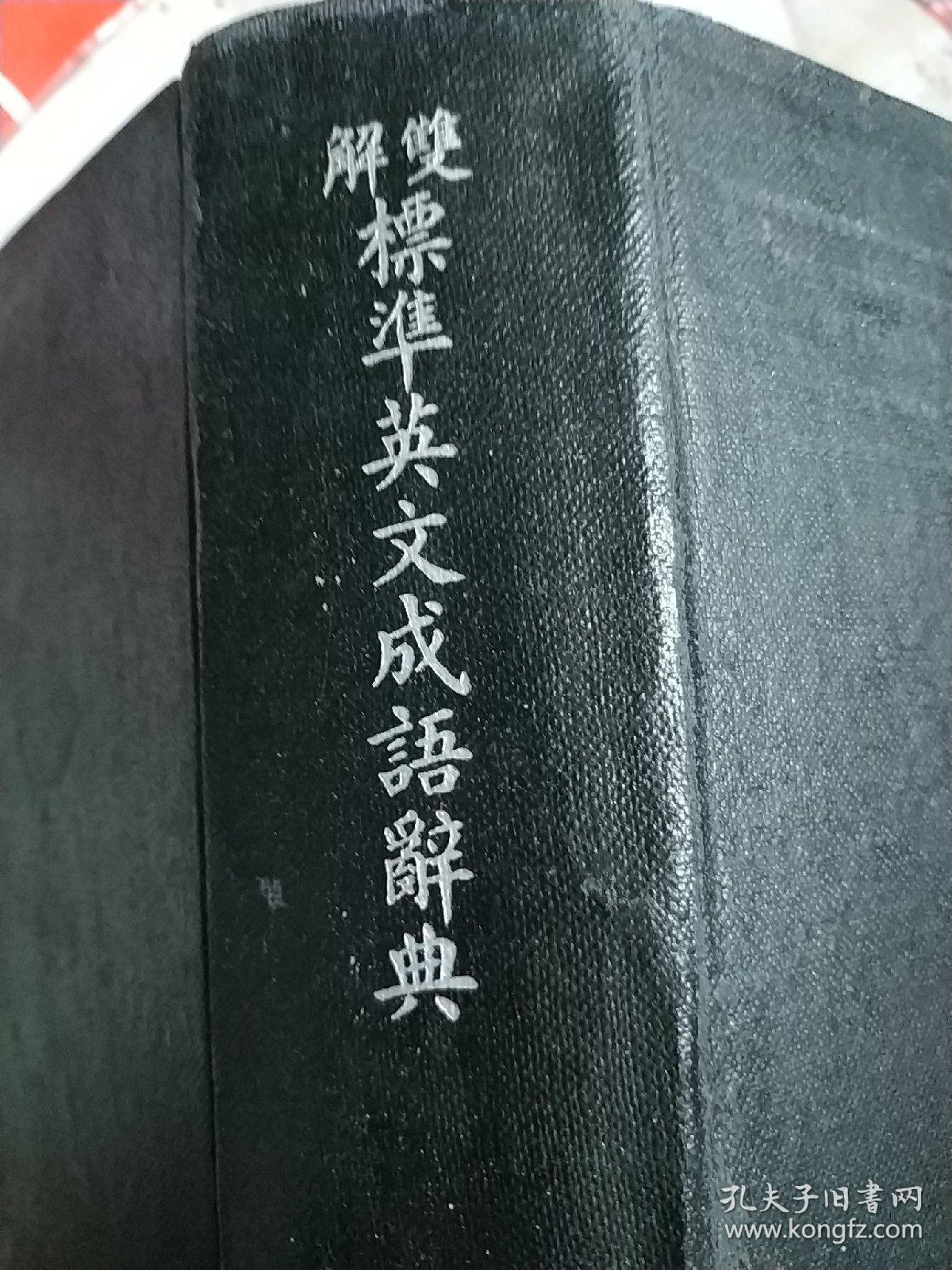 民什么云成语_成语故事图片(2)