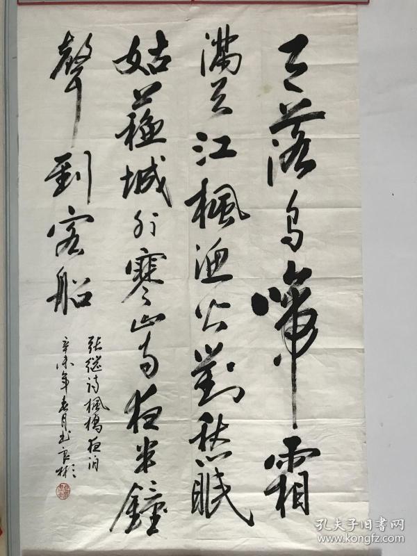 名人字画_名人字画出售_名人书法作品_国画_西画_字画