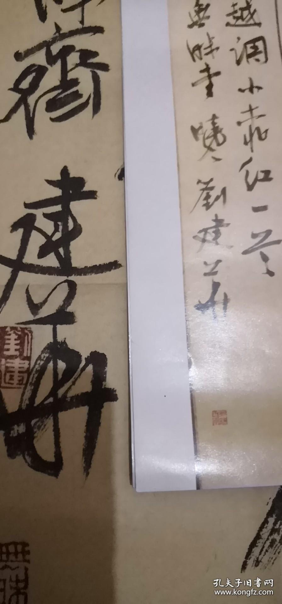 阜阳市书法家刘建华书法作品
