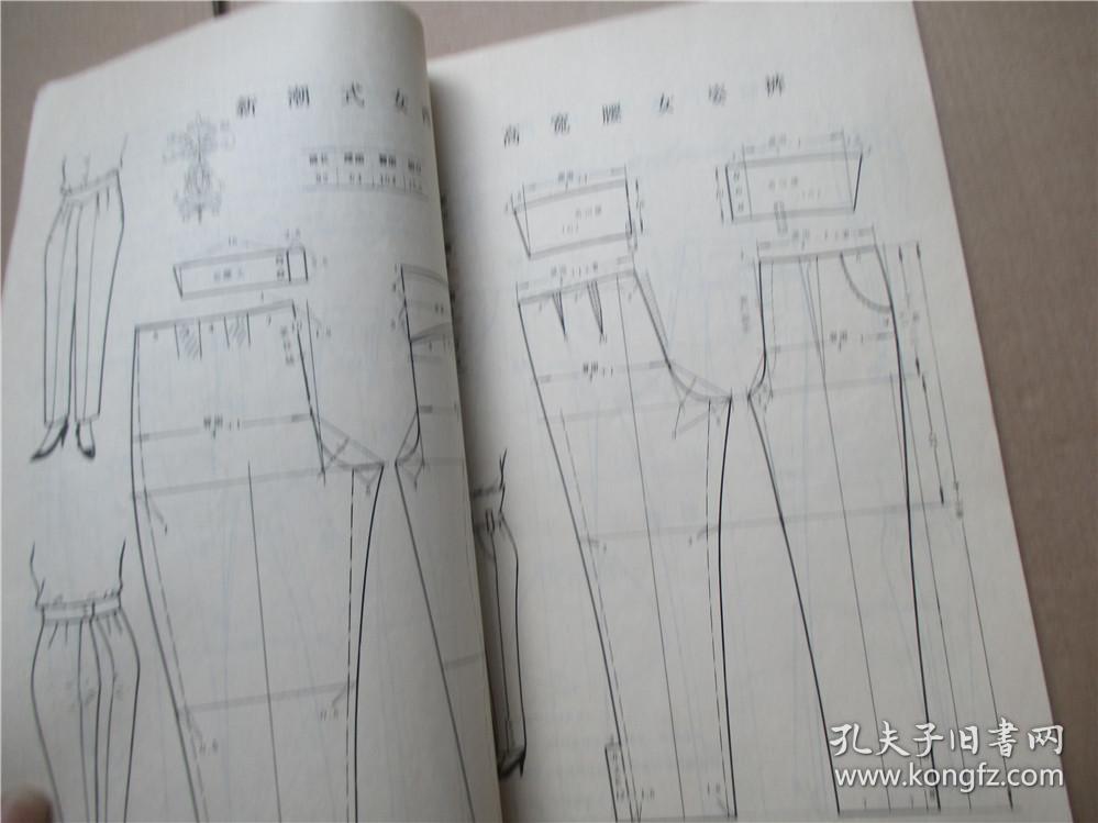 上海服装款式与裁剪 八十年代服装时装裁剪类书80年代