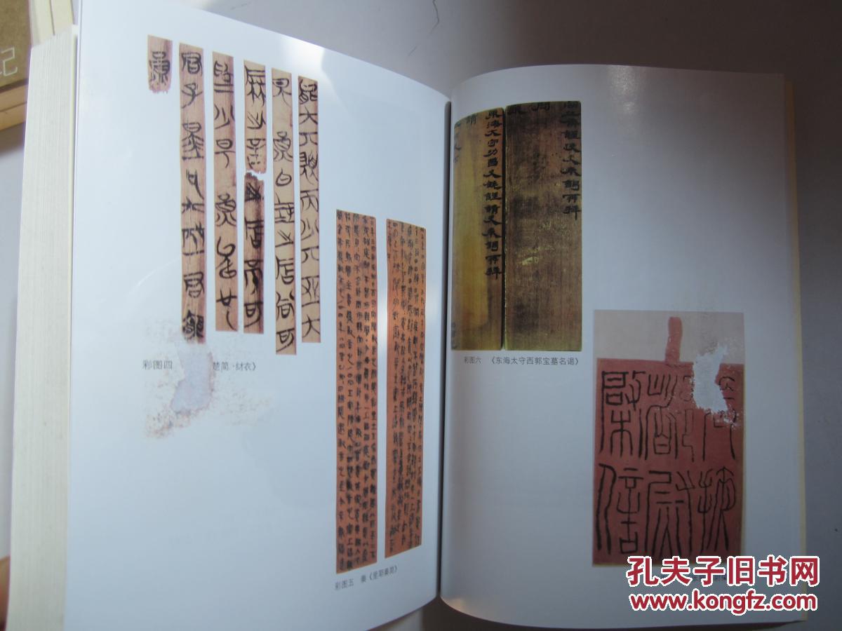 中国书法简史