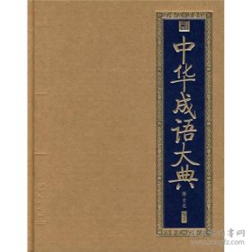 什么什么书香成语_成语故事简笔画