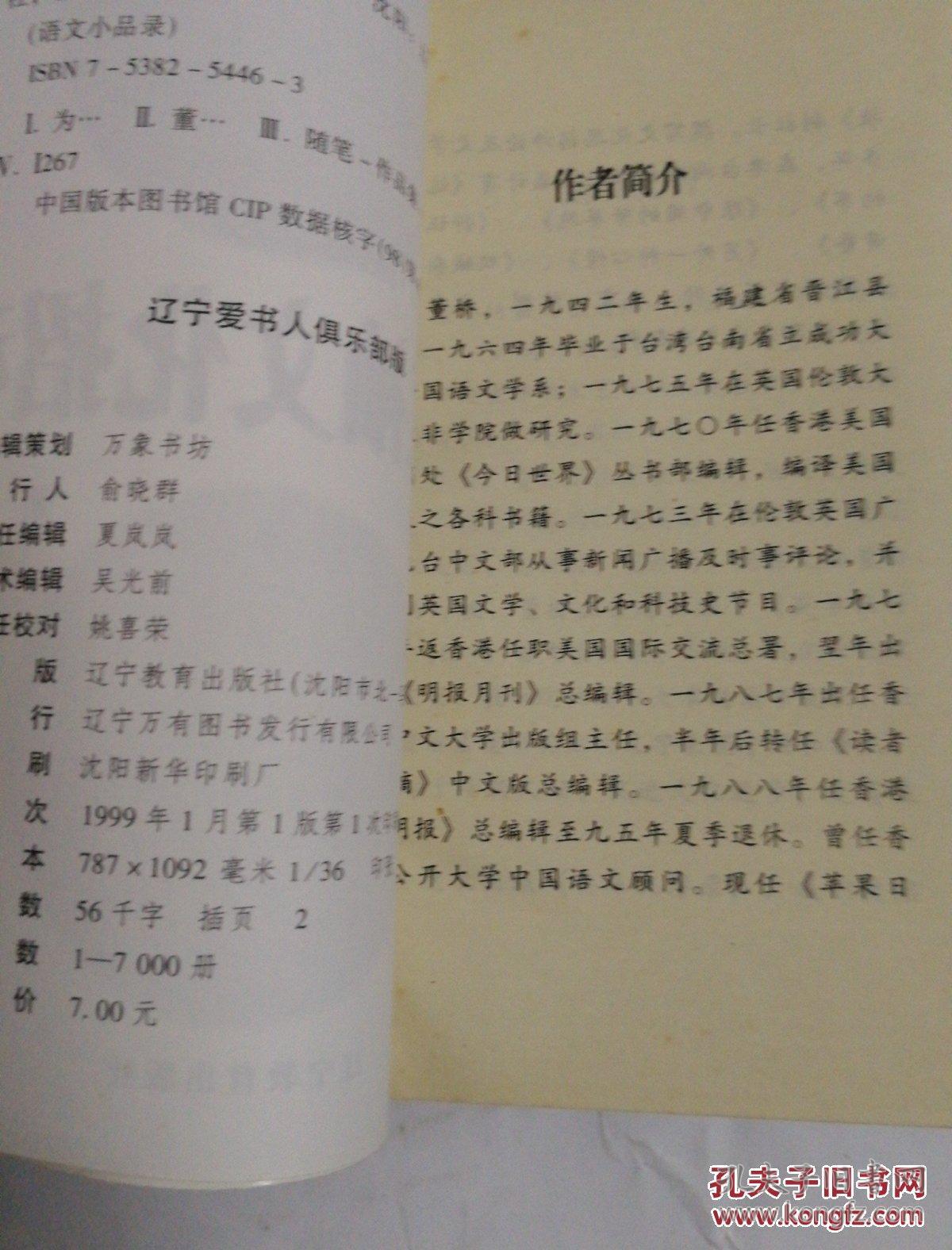 招魂简谱_朱弁回朝之招魂简谱