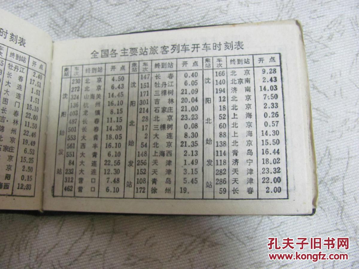 身份证 工作证全国邮政编码 国际高内直播电话